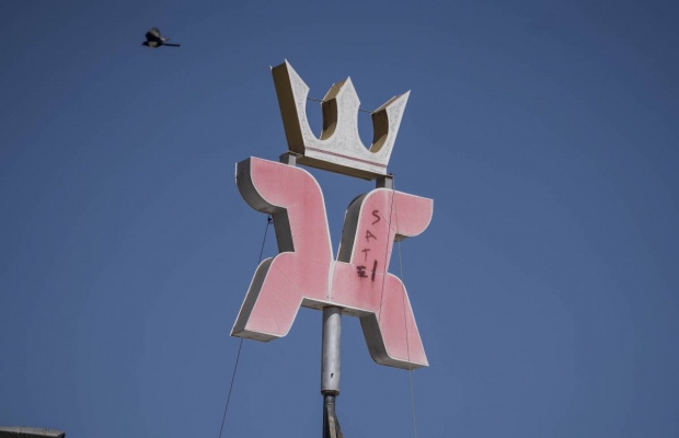 Saps on és... la marca d'una discoteca d'època?